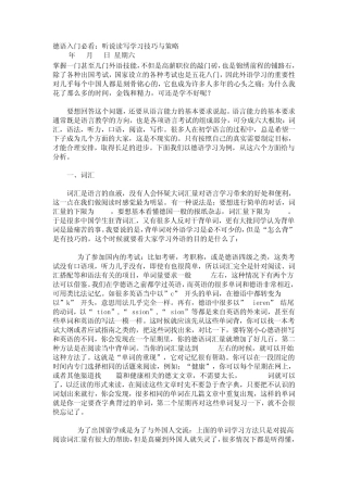 德语入门必看