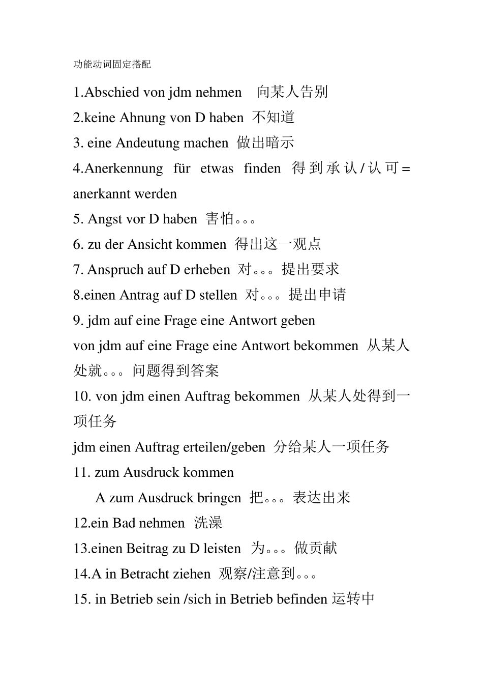 德语功能动词_第1页