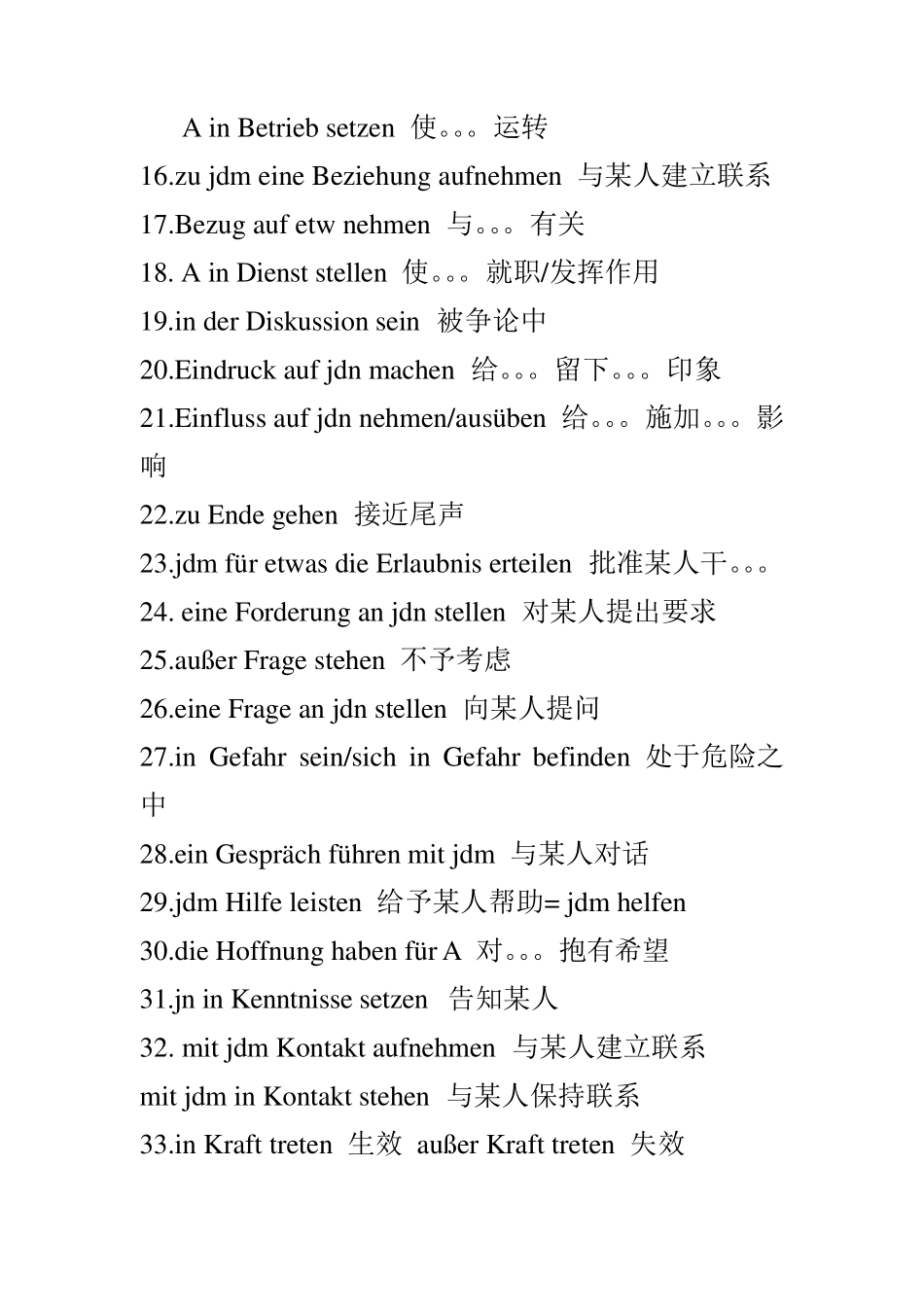 德语功能动词_第2页