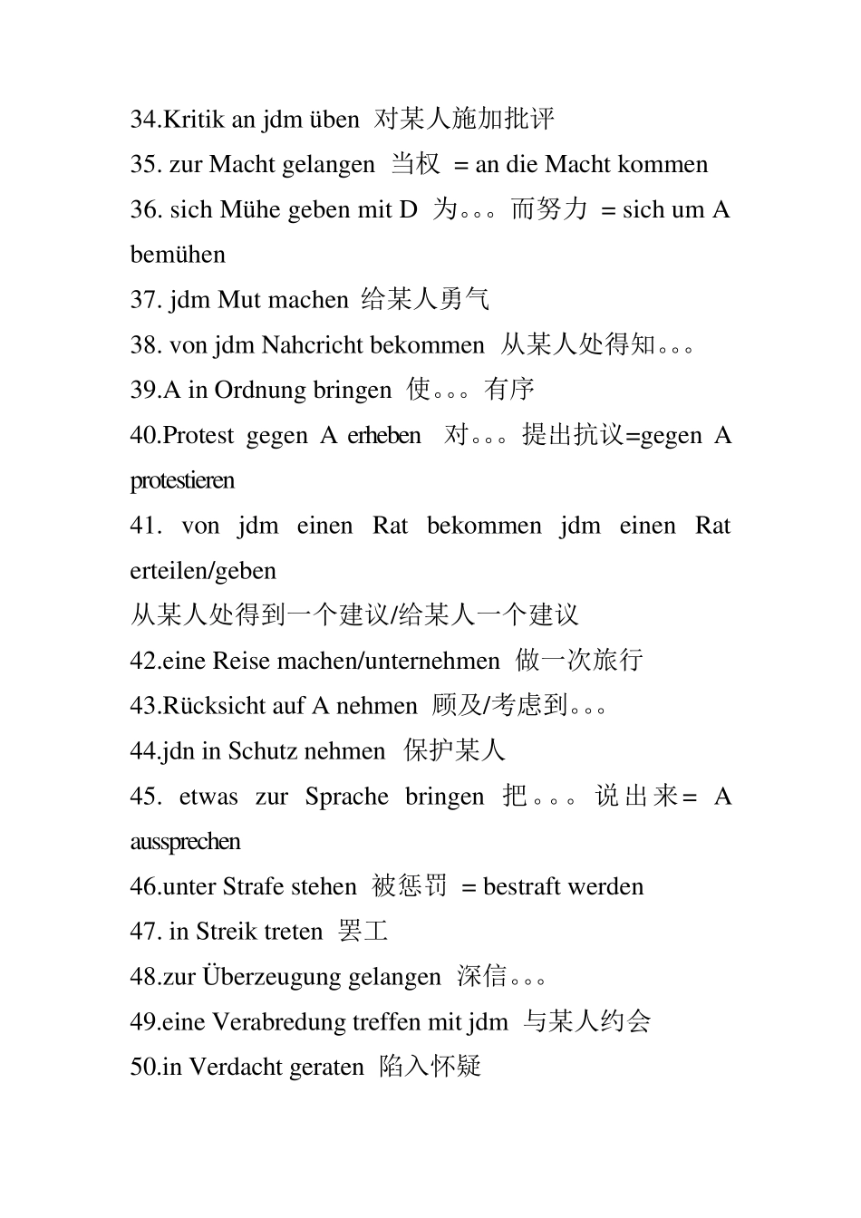 德语功能动词_第3页