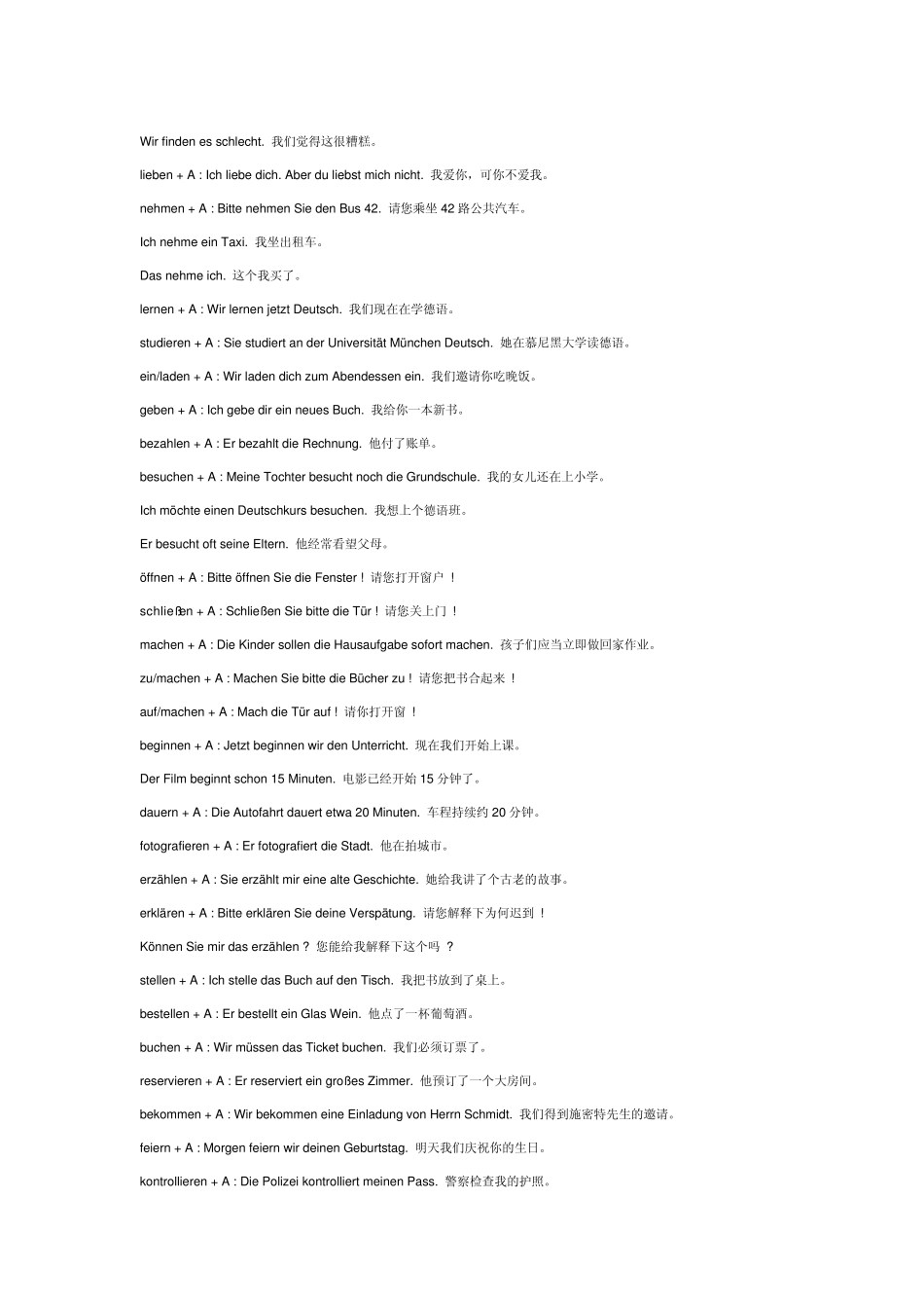 德语动词小结情态和常用_第3页