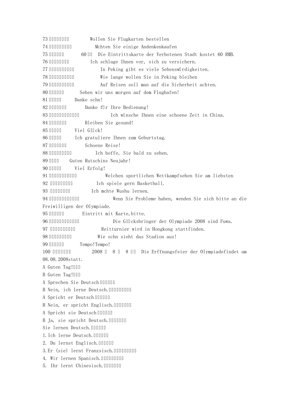 德语单词、句子、日常用语_第3页
