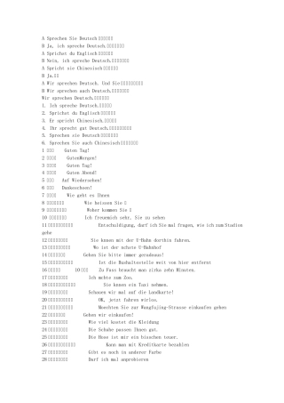 德语单词、句子、日常用语