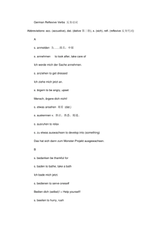 德语反身动词表