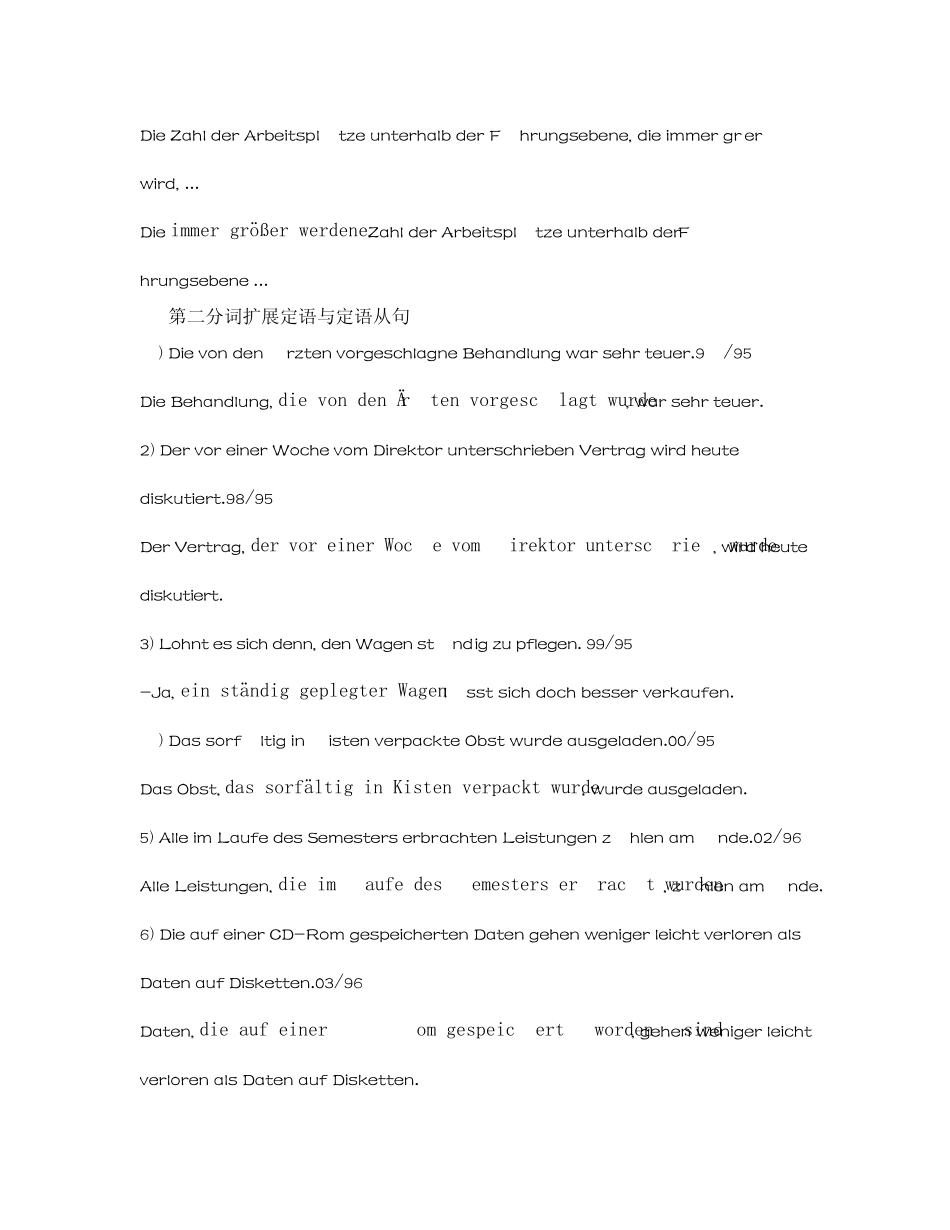 德语句型转换练习_第2页