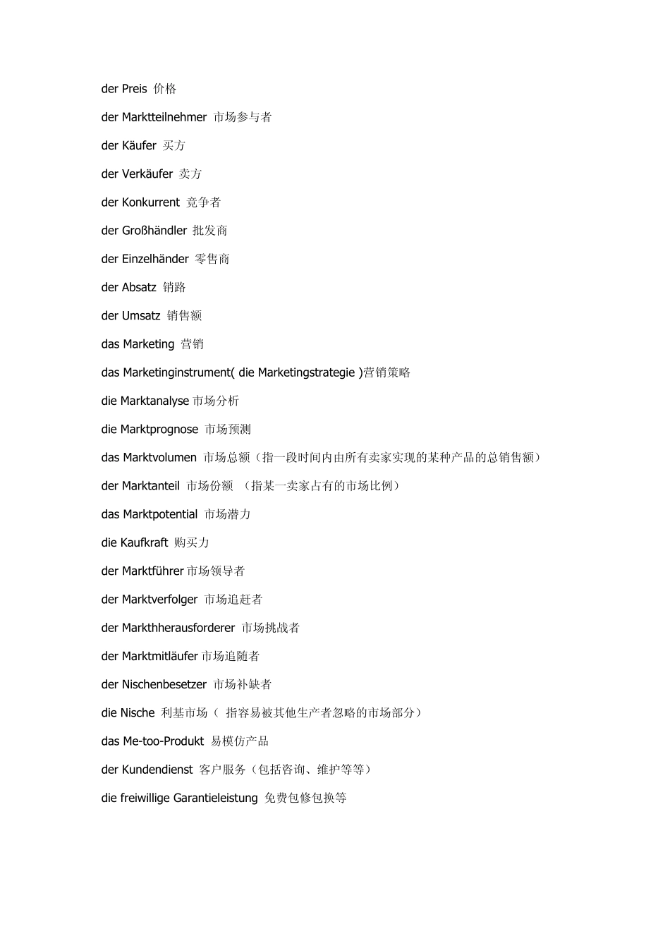 德语外贸相关基本词汇和常识_第3页