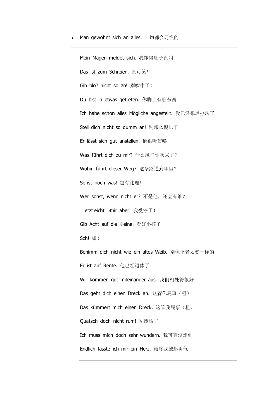 德语常用日常交流句子_第1页