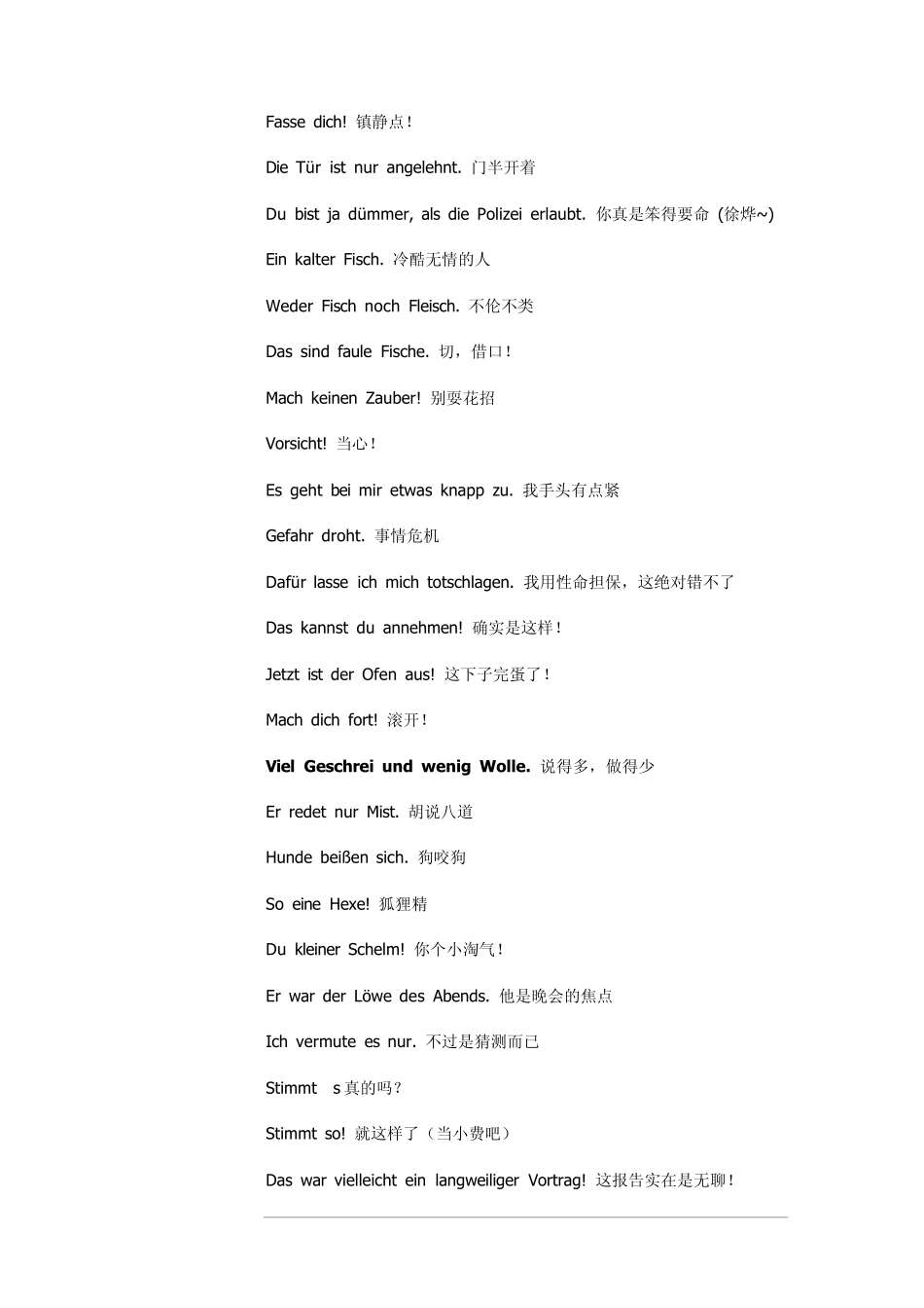 德语常用日常交流句子_第2页