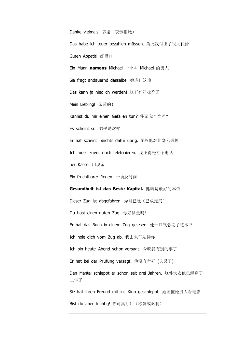 德语常用日常交流句子_第3页