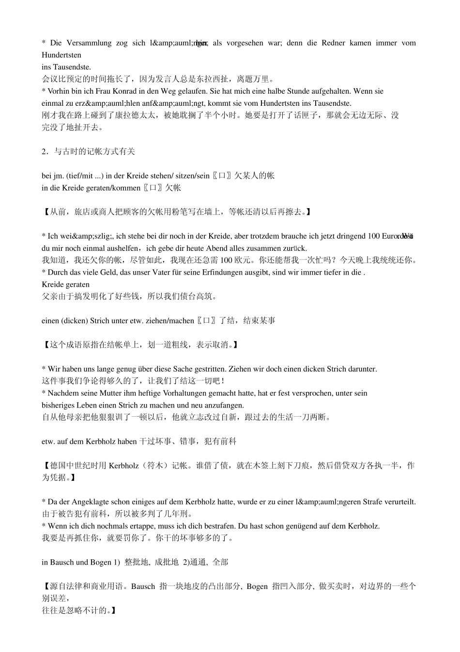 德语成语溯源_第2页