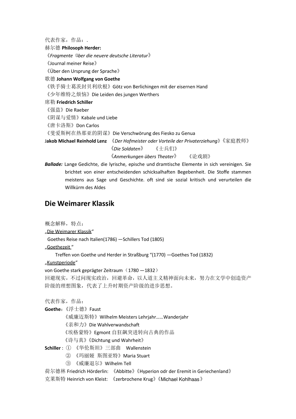 德语文学史总结LiteraturZusammenfassung_第3页