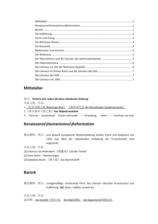 德语文学史总结LiteraturZusammenfassung