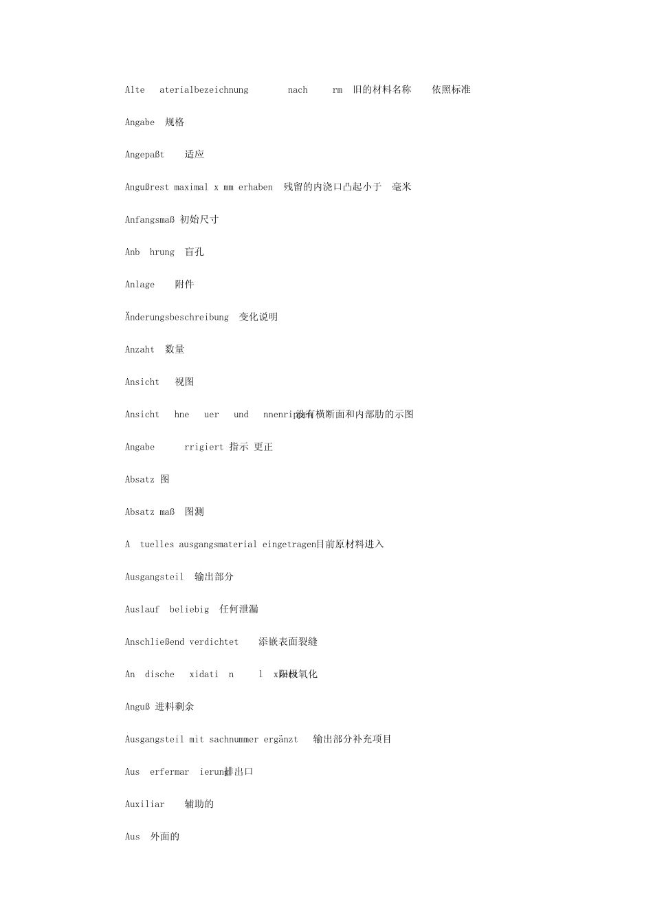 德语机械图纸德文对照_第2页