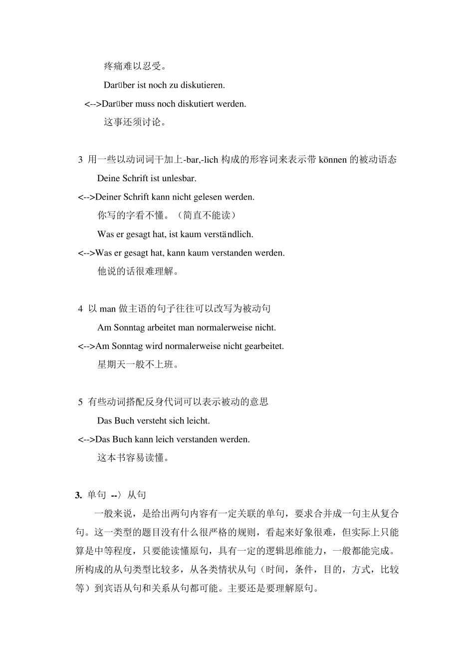 德语：句型转换小结_第2页