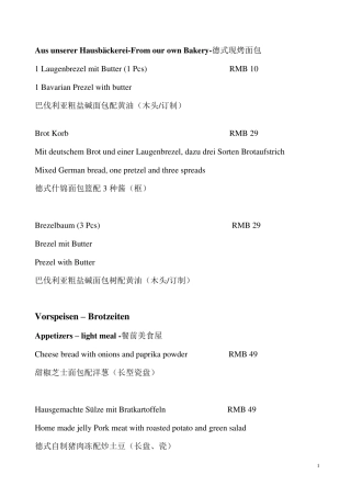 德餐菜单最终版