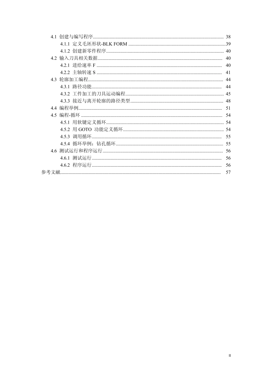德马吉五轴加工中心DMU60操作与编程培训手册_第3页