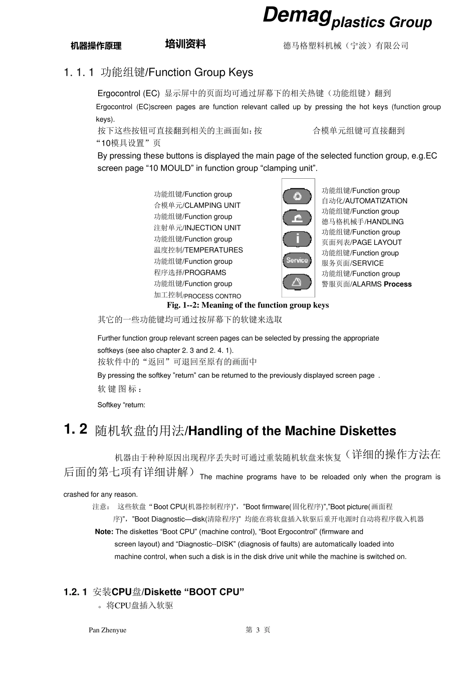 德马格注塑机操作培训111_第3页
