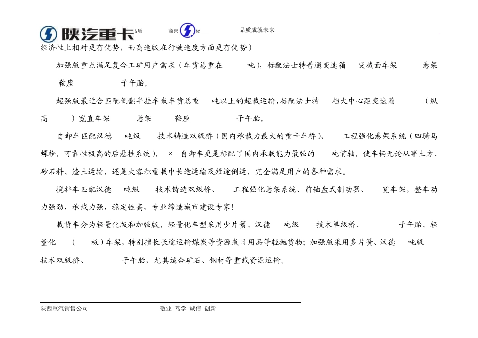 德龙F3000系列产品配置说明_第2页