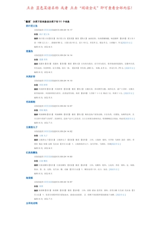 徽菜家常菜谱100道
