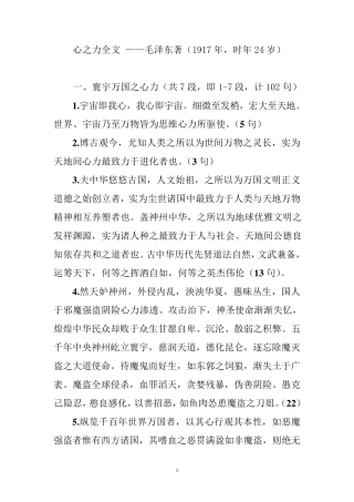 心之力正版原文