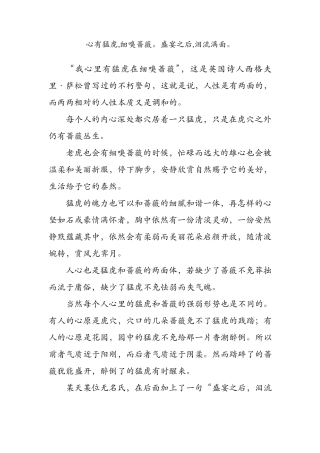 心有猛虎,细嗅蔷薇。盛宴之后,泪流满面。