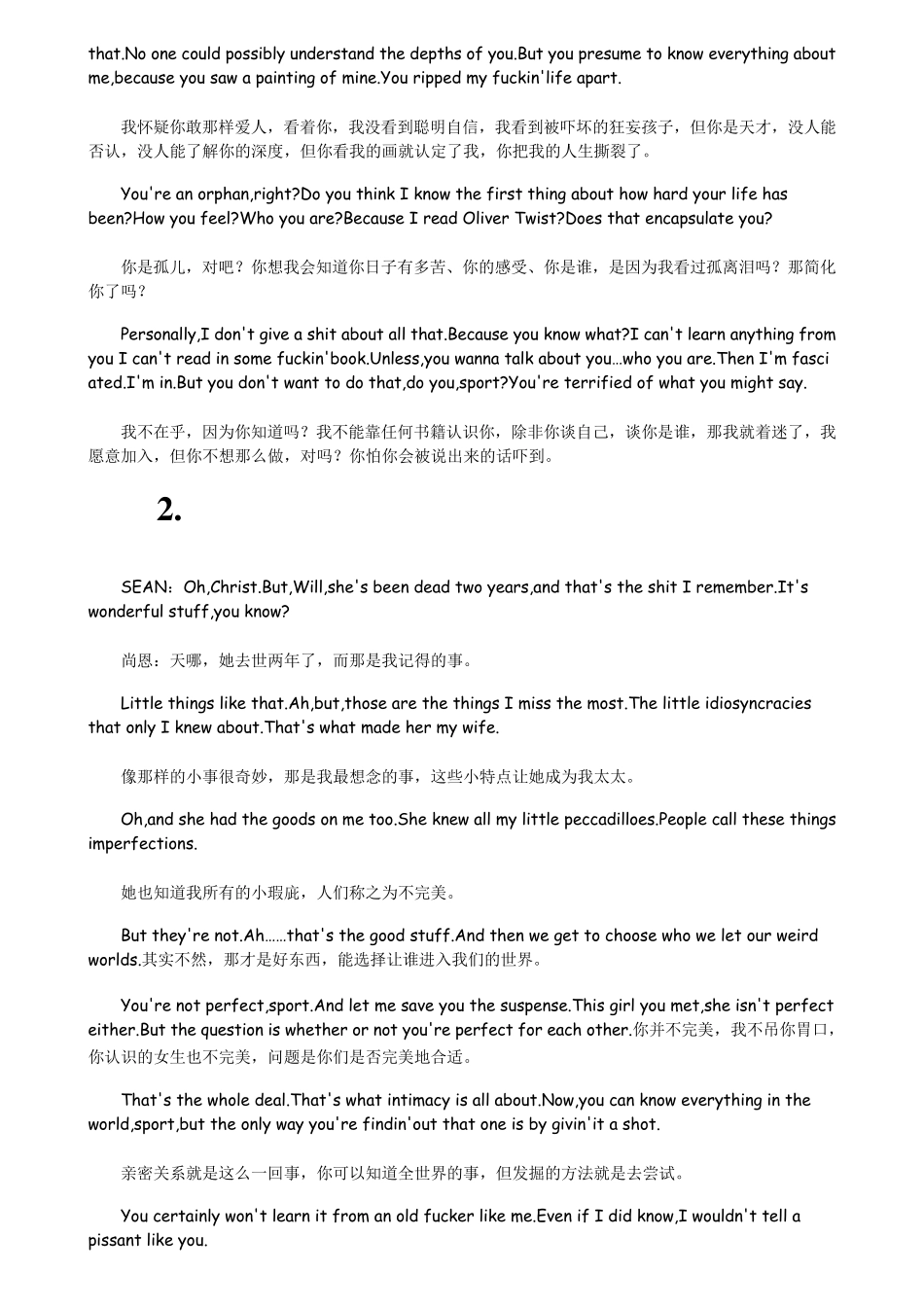 心灵捕手经典台词中英对照_第2页