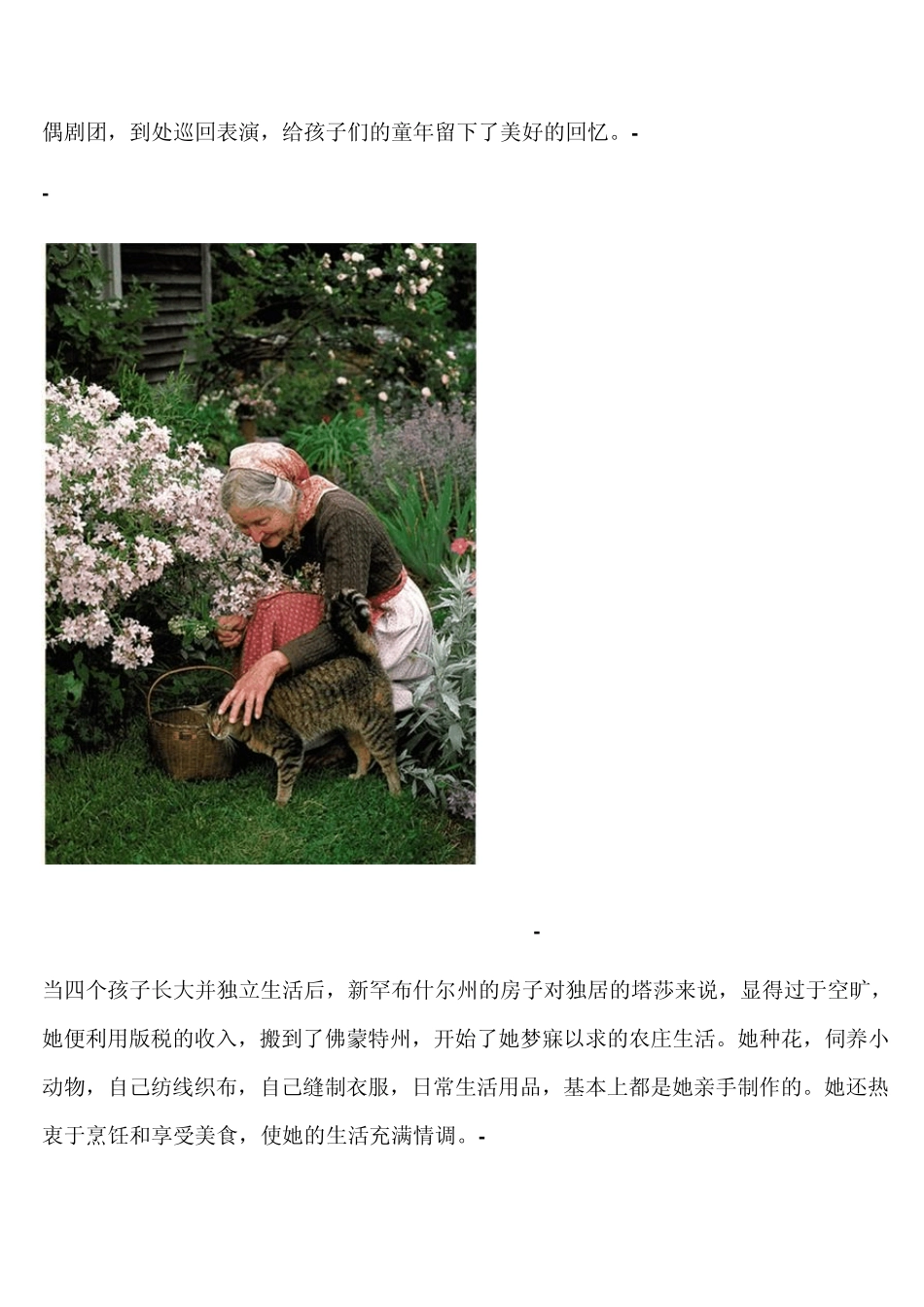 心灵的归宿——《塔莎奶奶的美好生活》_第2页