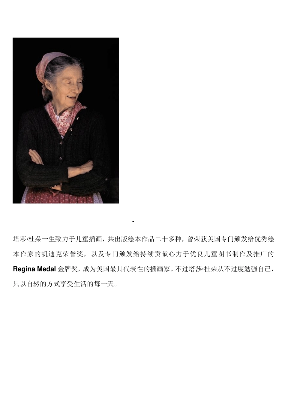 心灵的归宿——《塔莎奶奶的美好生活》_第3页