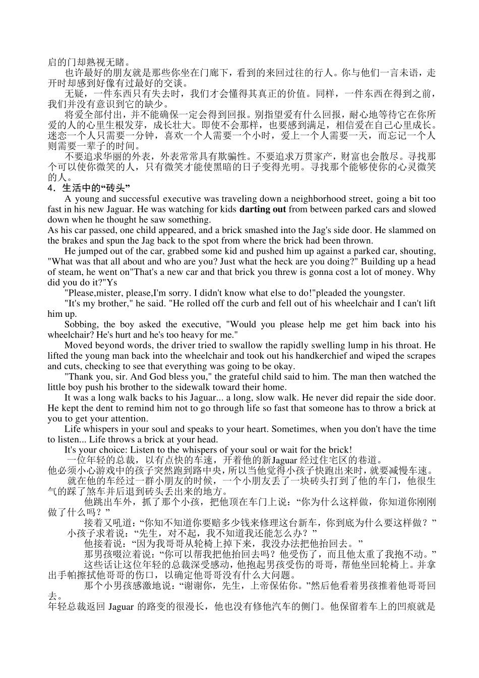 心灵鸡汤五十篇(中英文)_第3页
