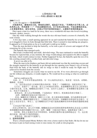 心灵鸡汤五十篇(中英文)