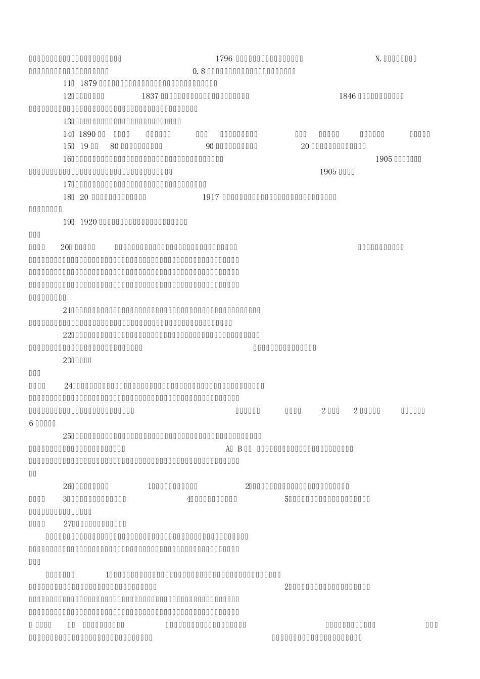 心理与教育测量复习资料_第2页