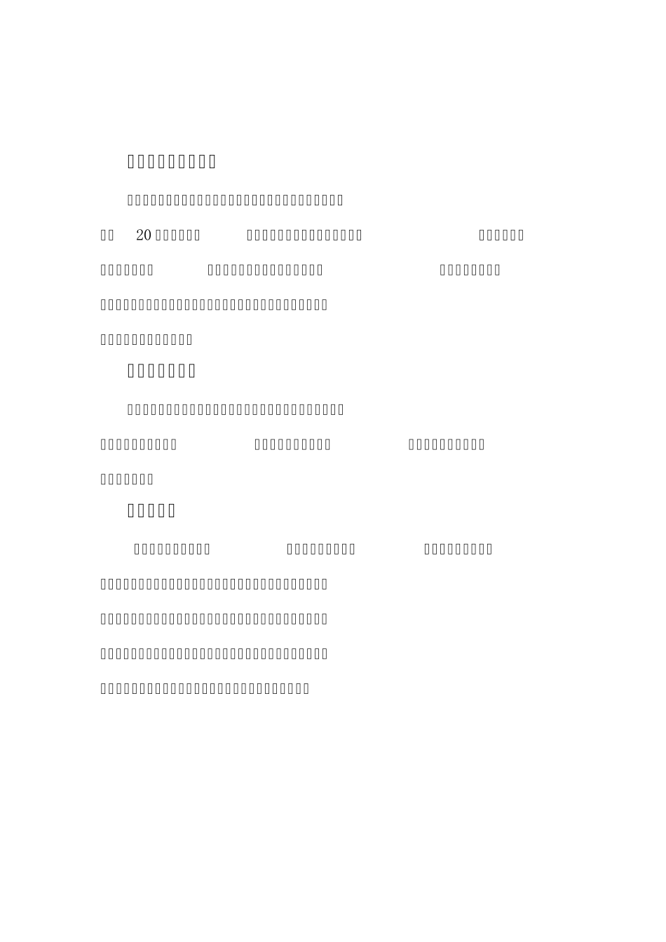 心理健康小知识_第2页