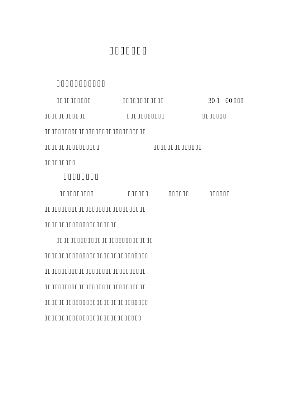 心理健康小知识_第3页