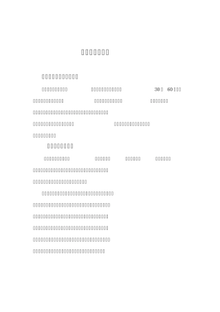 心理健康小知识