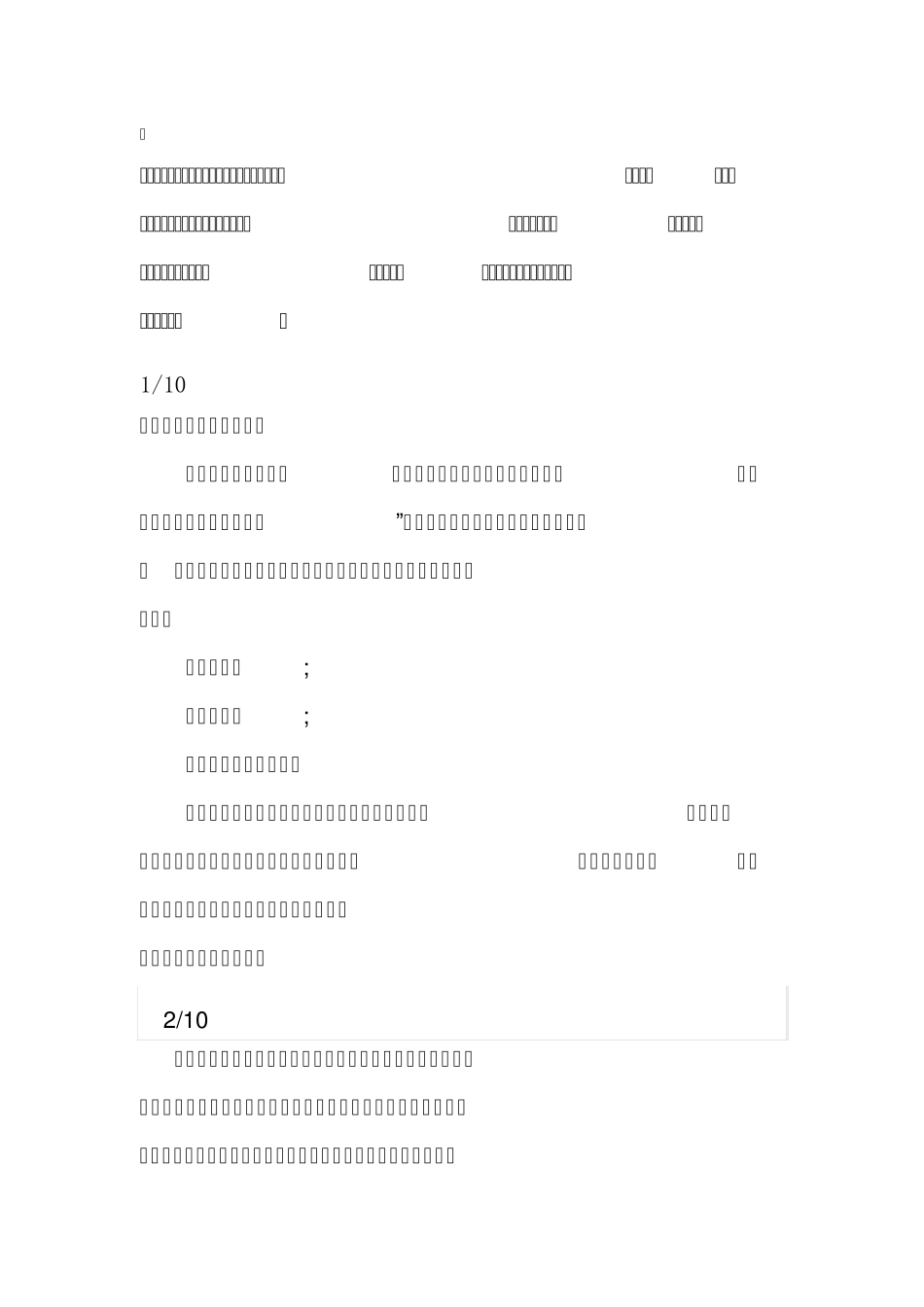 心理健康手抄报是以心理健康为内容的手抄报_第1页