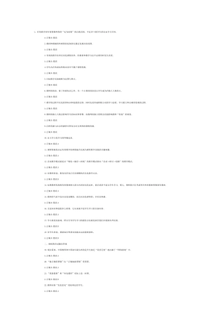 心理健康教师招聘试题