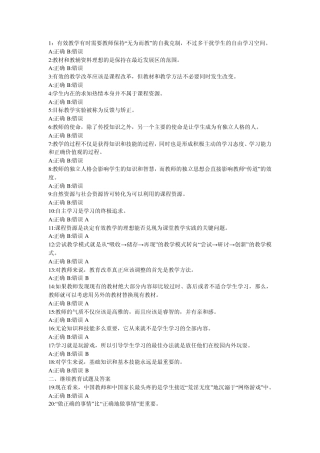 心理健康教师考试试题