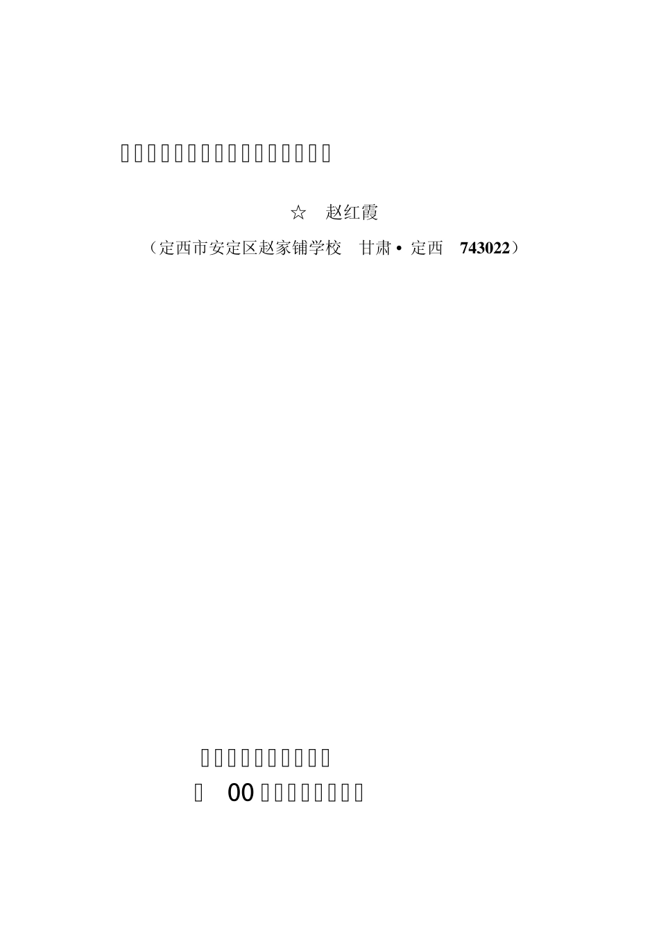 心理健康教育学会感恩_第1页