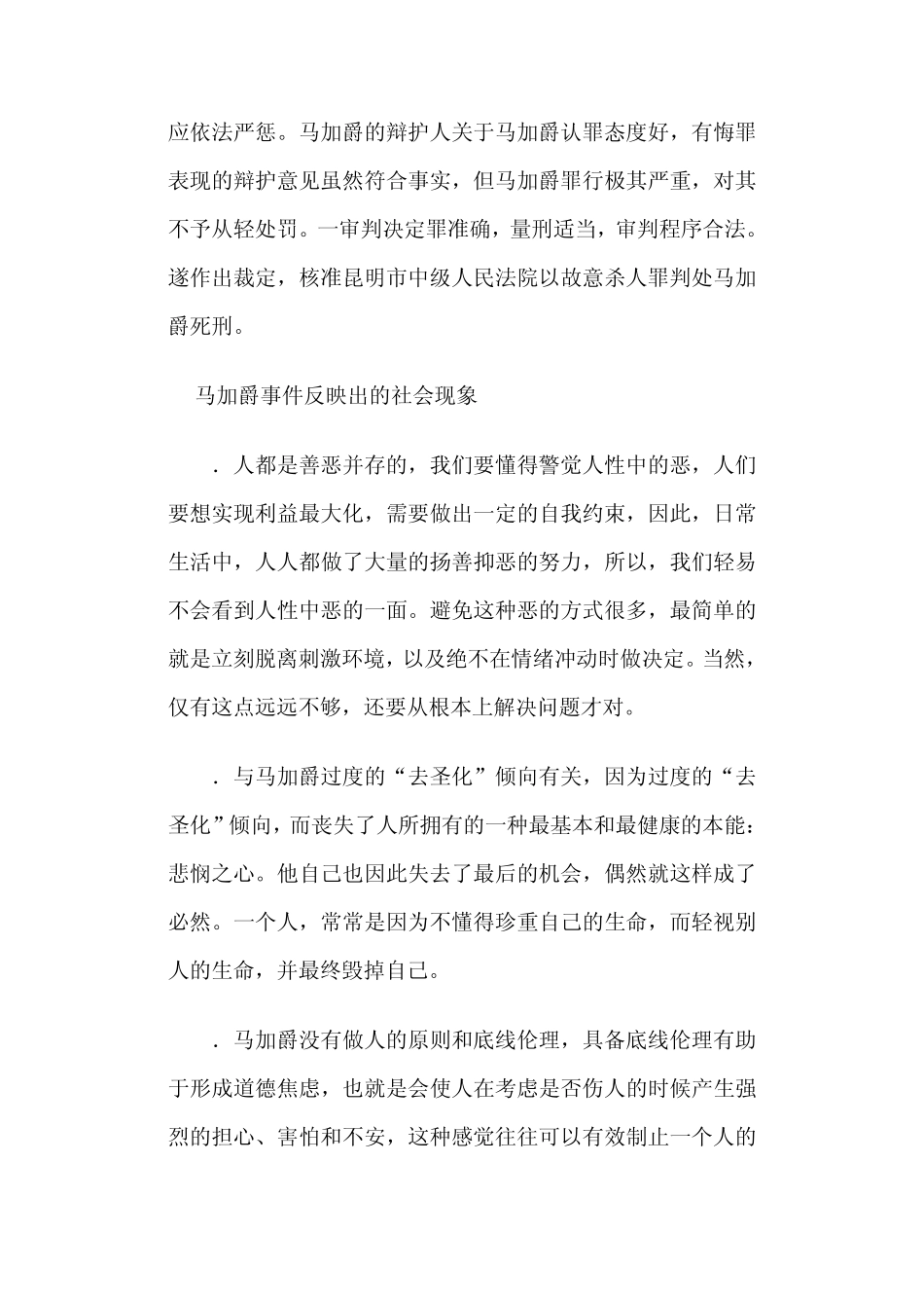 心理健康知识与寝室长工作职责_第3页