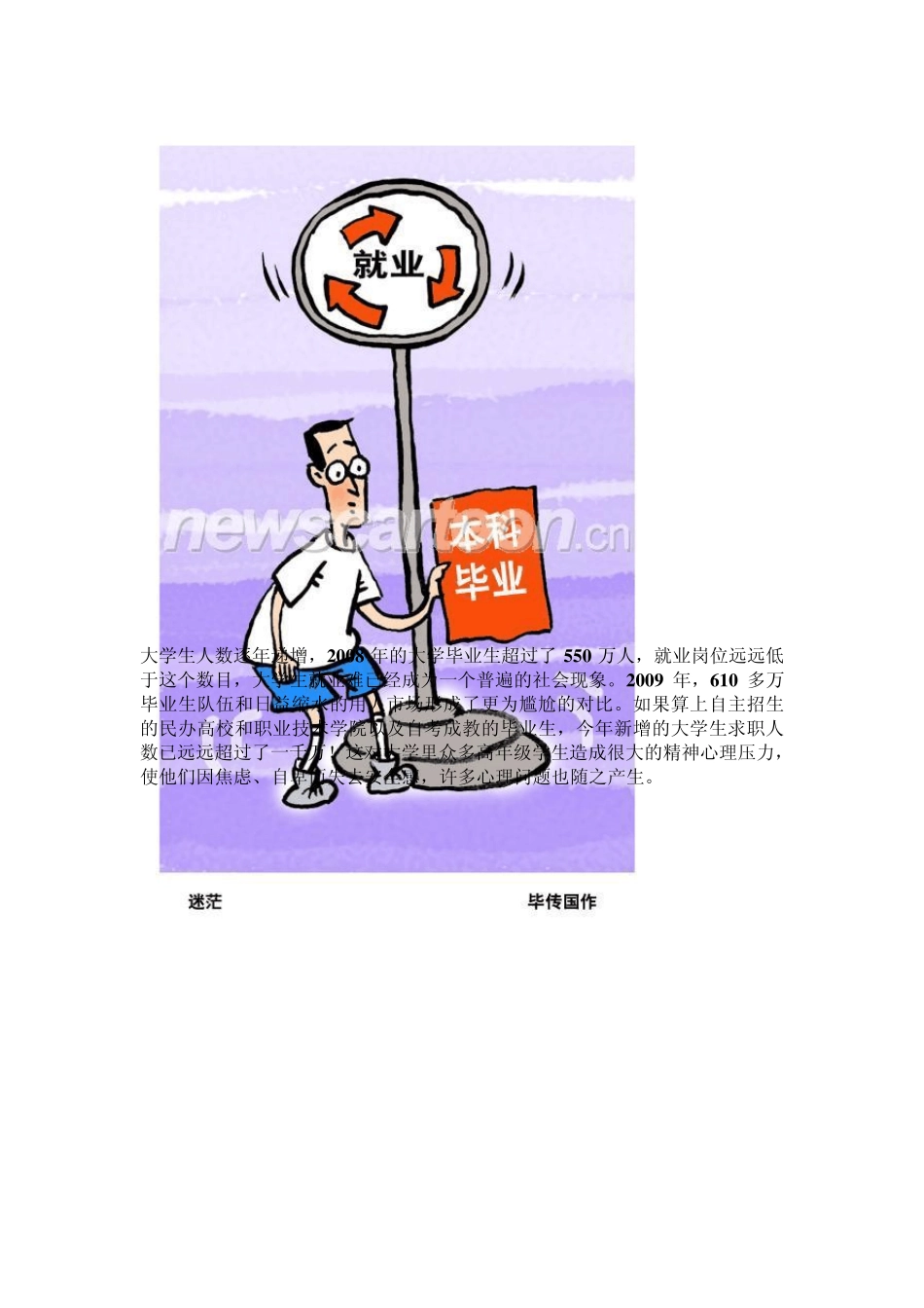 心理健康知识图片展_第2页