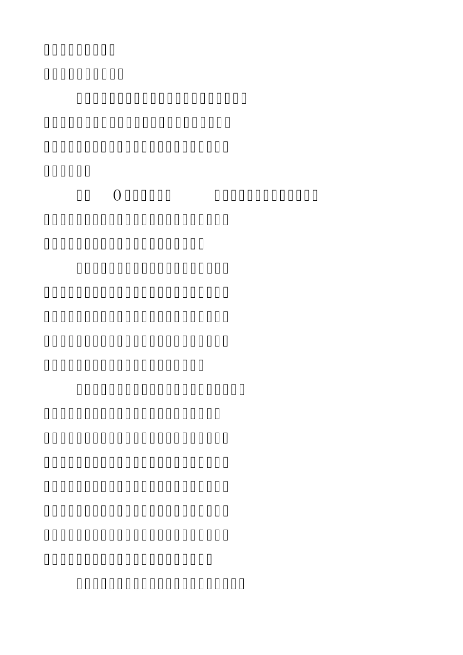 心理分析的四个层次_第3页