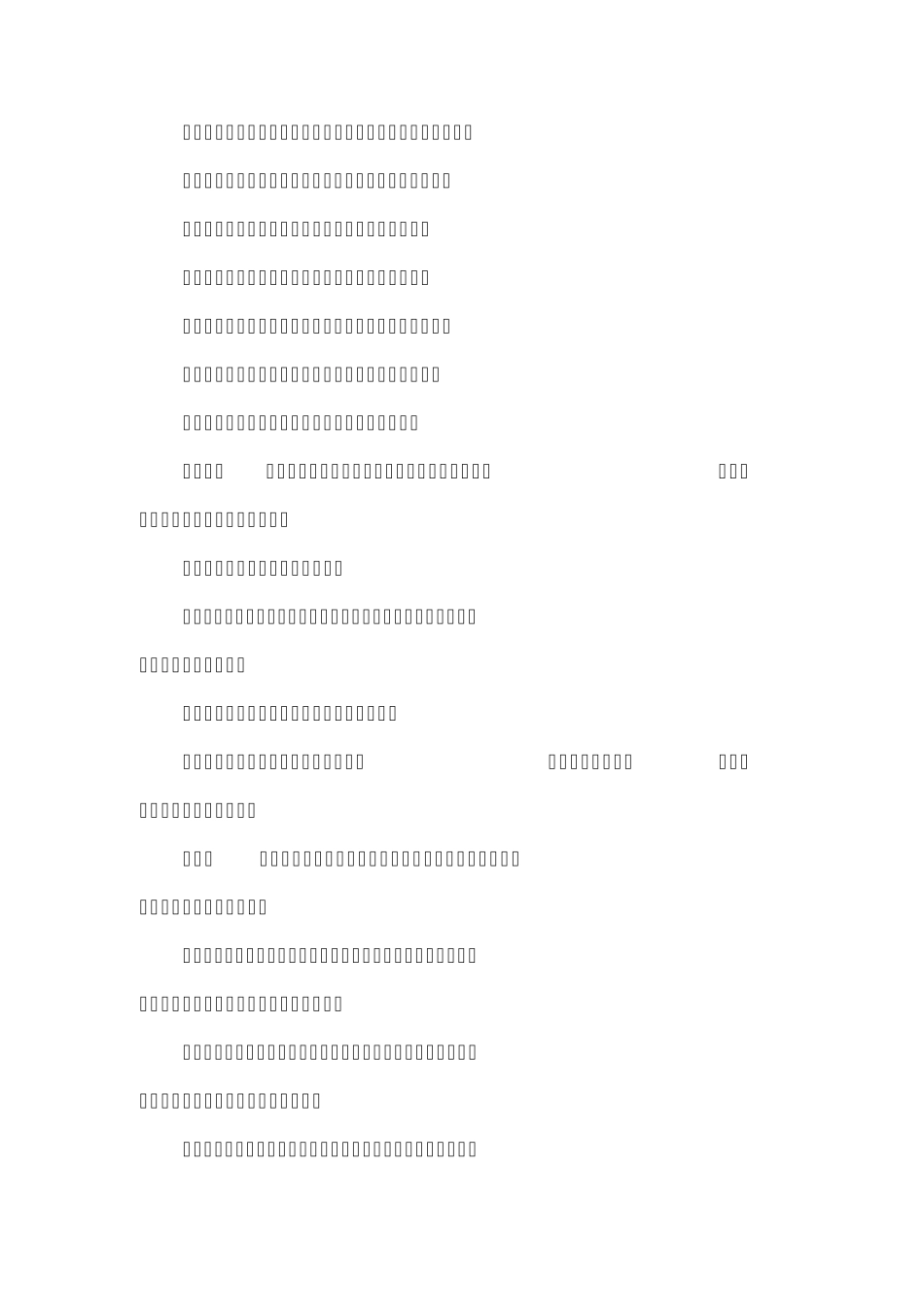 心理危机预警与干预工作方案_第3页