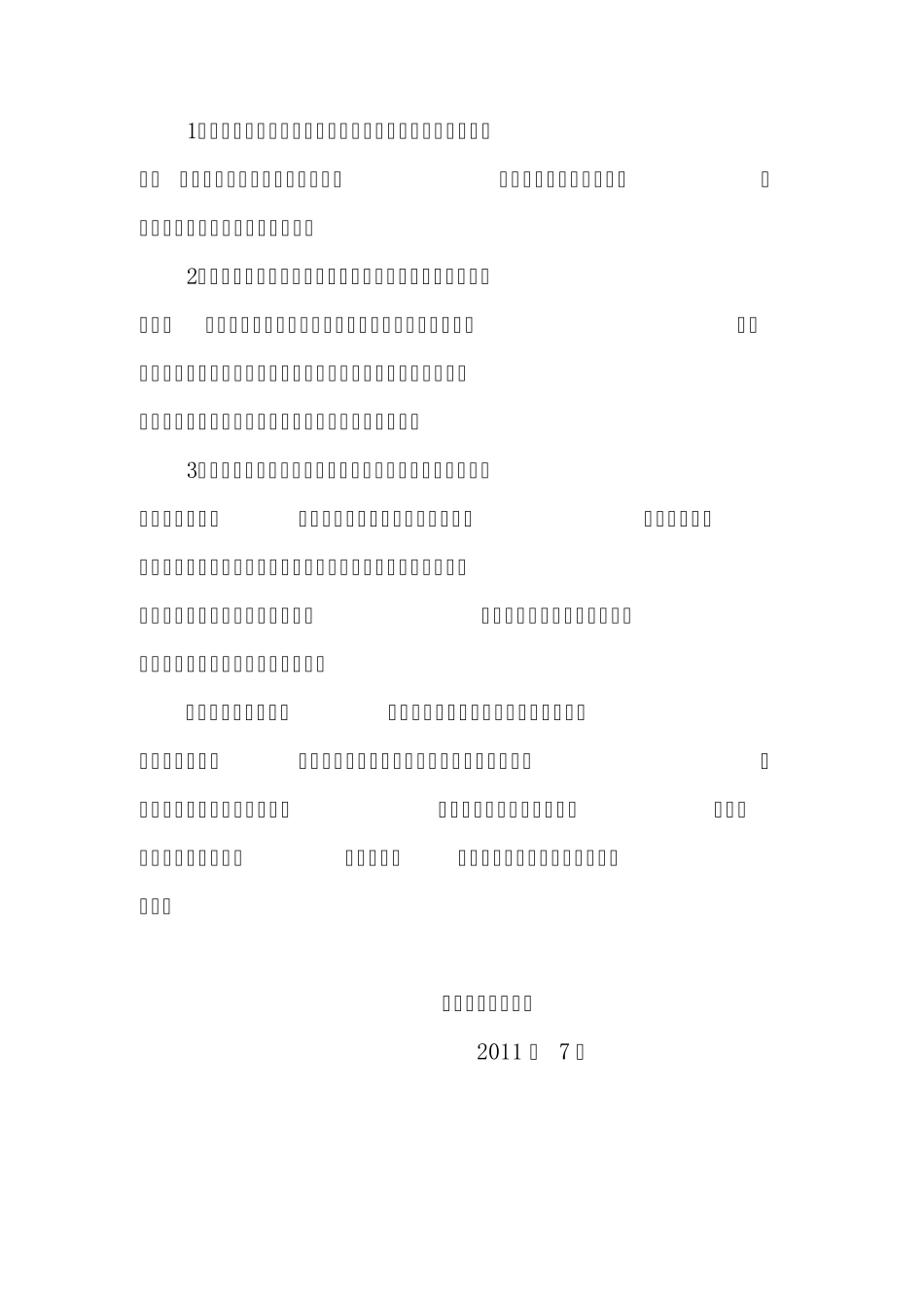 心理咨询室工作总结_第2页