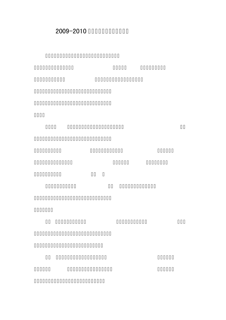 心理咨询室工作总结_第3页