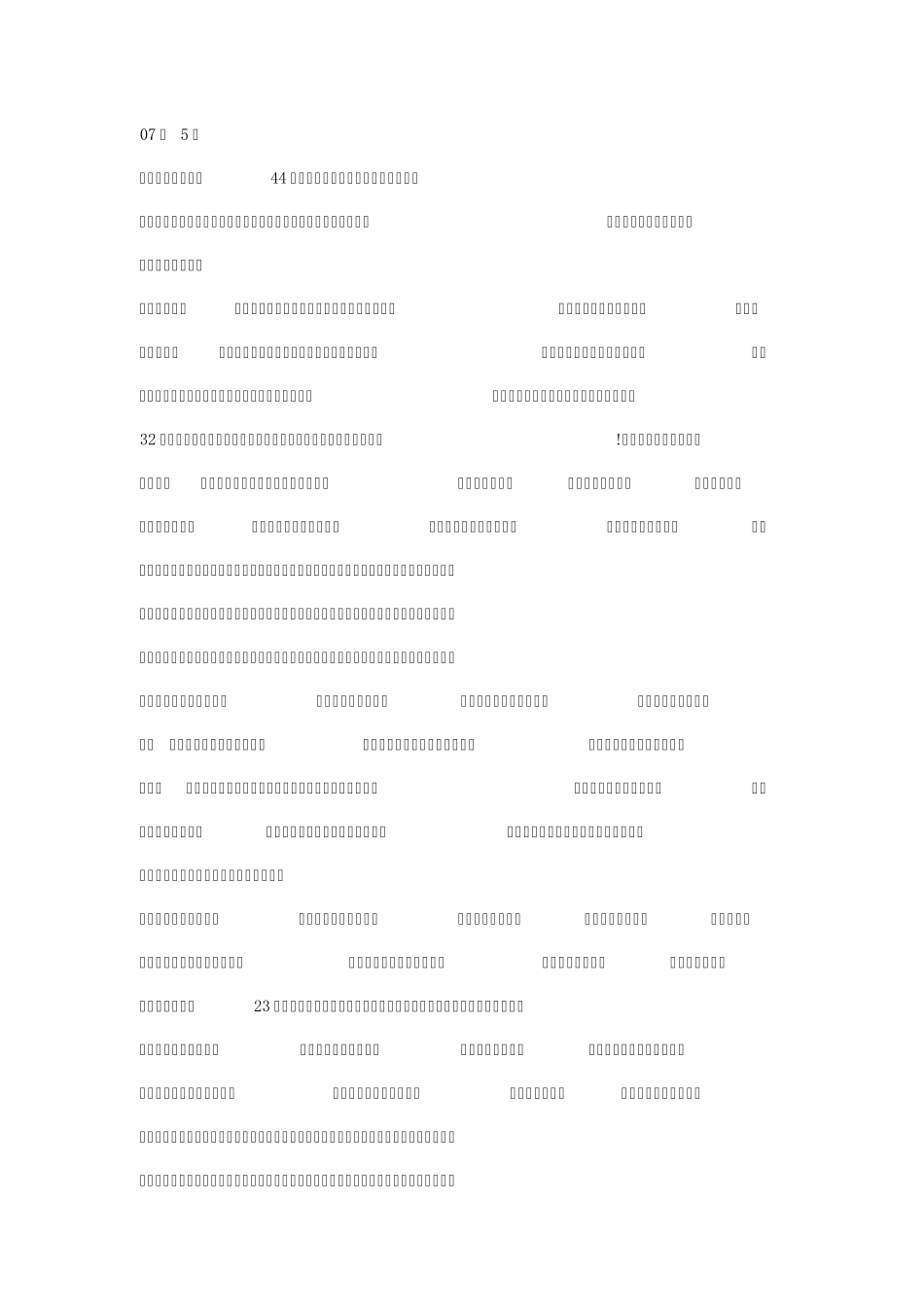 心理咨询师三级历年案例分析_第1页