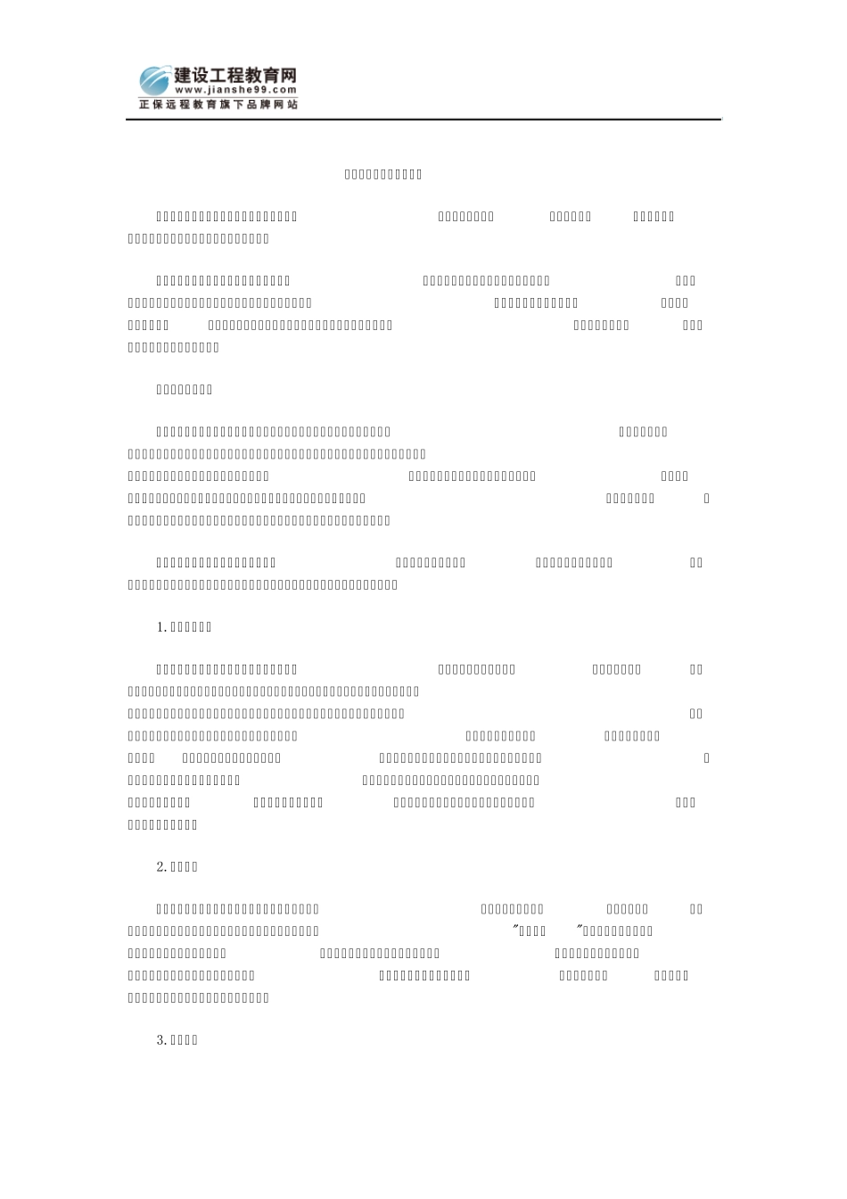 心理咨询师知识素质要求_第1页