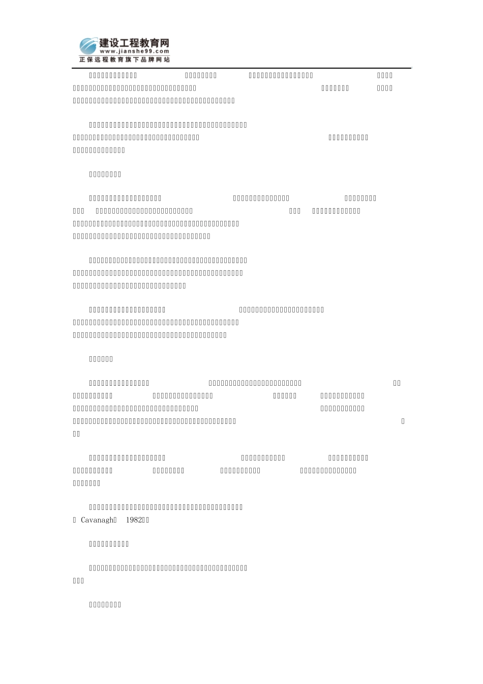 心理咨询师知识素质要求_第2页