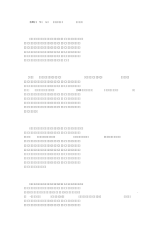 心理因素与疾病(杨凤池)典藏版