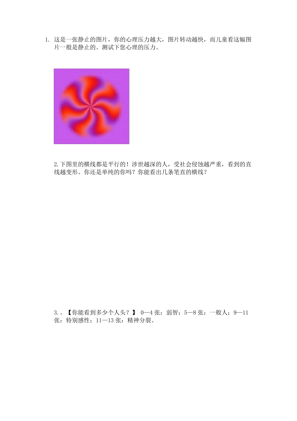 心理学48张诡异的图片_第1页
