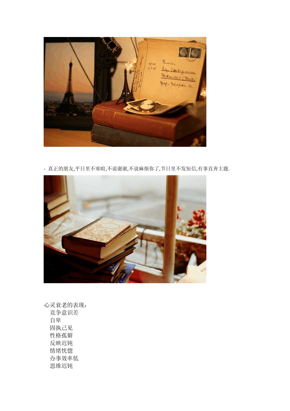 心理学————微妙的动作出卖你自己_第3页